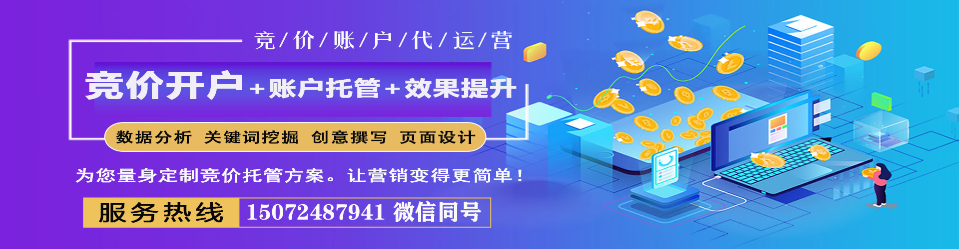 蒙阴百度包年竞价